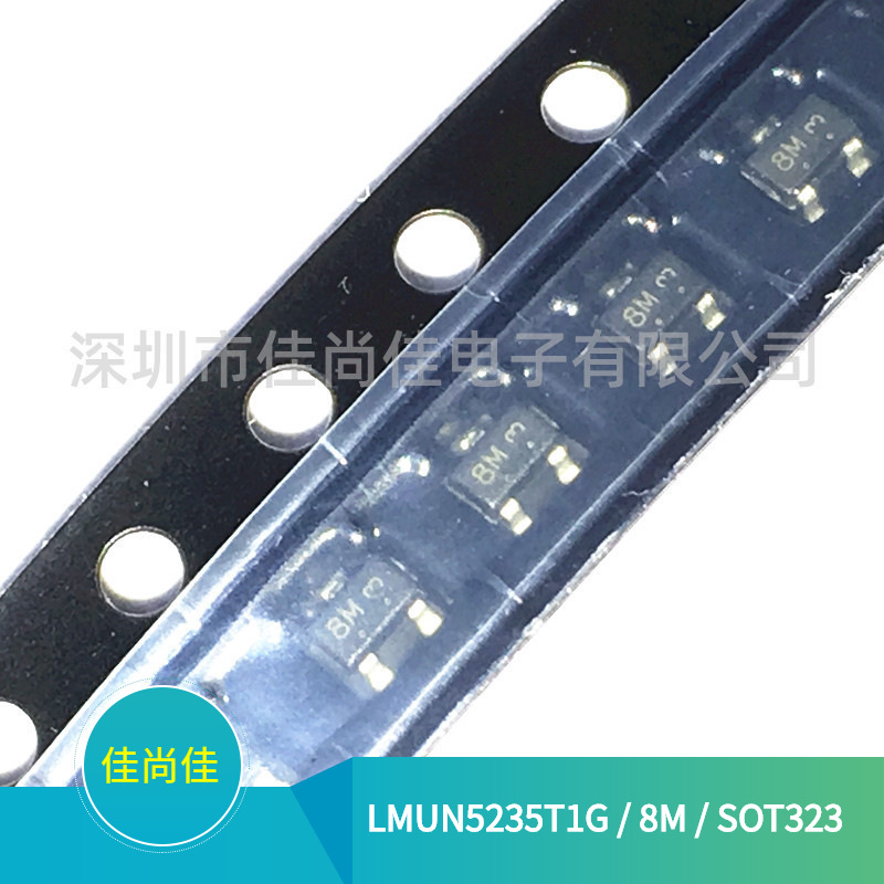 LMUN5235T1G 丝印8M SOT323 贴片三极管