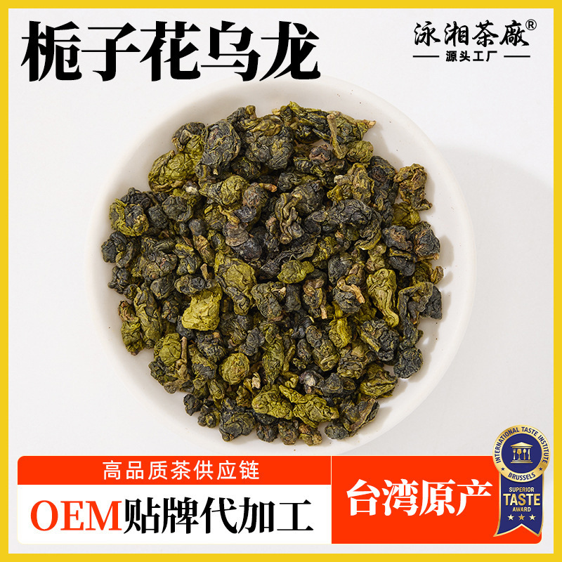 Chinese Taiwan Oolong Tea Base with Gardenia Flower Scent, Four Times Scented with Original Leaf Flower Fragrance, Taiwan High Mountain Tea Chinese Taiwan Oolong Tea Base with Gardenia Flower Scent, Four Times Scented with Original Leaf Flower Fragrance, Taiwan High Mountain Tea
