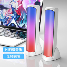 电竞游戏电脑音响RGB彩灯低音炮立式对箱2.0USB有线桌面立体声