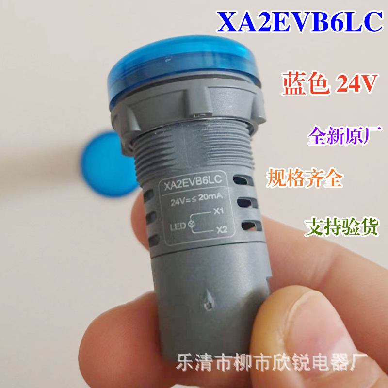 全新原厂Schneider 蓝色LED信号指示灯 XA2EVB6LC XA2EVM6LC替XB7
