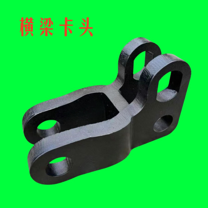 大马力拖拉机配件 牵引卡 牵引挂钩 横梁牵引卡