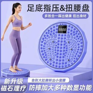 Manufacturer's acupressure plate, waist twisting disc, fitness smart counting waist twisting machine, massage, sports waist beauty machine, fat removal and body shaping timer