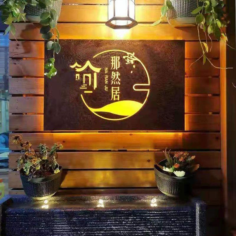 户外镂空铁艺发光字民宿招牌展示牌创意背景灯箱广告牌门牌