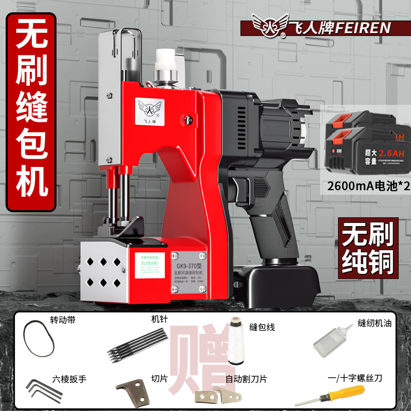 Máquina de sellado de velocidad ajustable de motor sin escobillas de marca Flying Man, bolsa de trenzado de litio portátil, bolsa de arroz, empaque y sellado máquina de coser