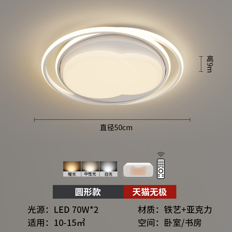 Lámpara de techo de espectro completo, iluminación de sala de estar, iluminación principal de dormitorio, iluminación de paquete de toda la casa