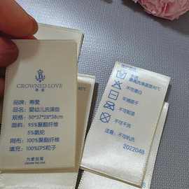 水洗标 缎带商标 婴童用品辅料 家纺商标 环保材料 印标