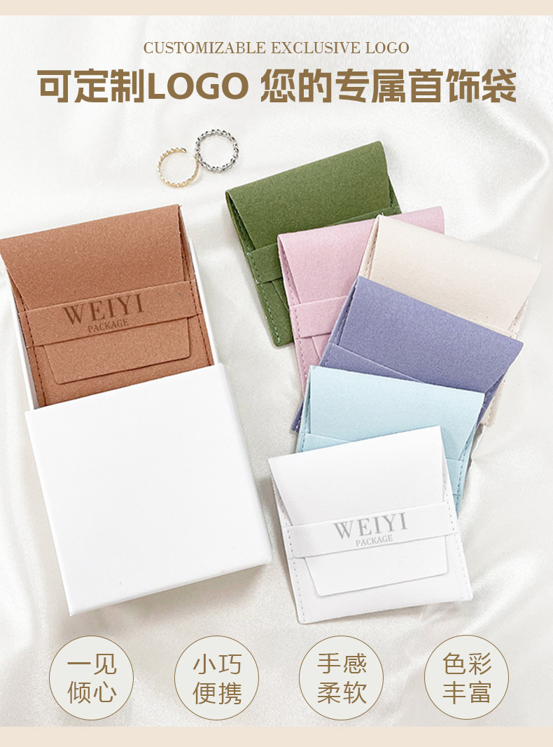 唯义首饰袋详情_06.jpg
