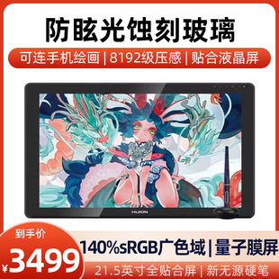 Painted King KAMVAS 22 PLUS digital screen hand-painted screen computer painting screen can be connected to mobile phone drawing screen handwriting screen