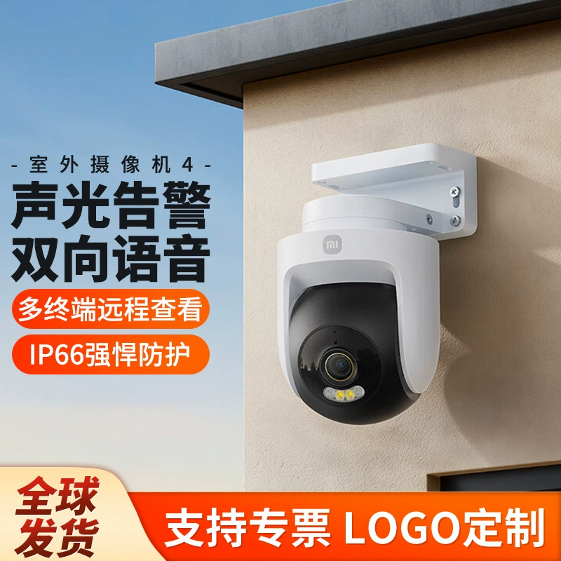 xiao米家室外摄像机4监控器360度无死角带夜视手机远程家用摄像头