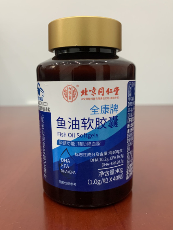 北京同仁堂内廷上用深海鱼油软胶囊辅助降血脂三高蓝帽维生素营养|undefined