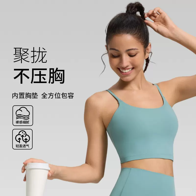 裸感运动内衣聚拢背心文胸细肩带运动美背女防震跑步健身瑜伽内衣