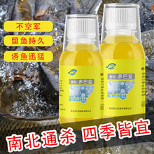 多巴盐鱼类饥饿激素钓鱼诱鱼信息素小药饵料添加剂开口促食剂