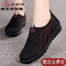 老北京布鞋女士新款老人鞋老年人防滑软底女鞋一脚蹬正牌官方正品