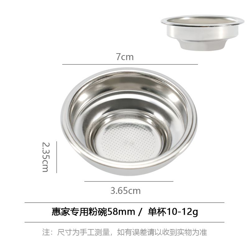 58MM 싱글 컵 싱글 레이어 (Huijia 스페셜)