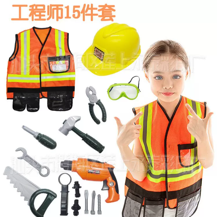 儿童仿真维修工具套装15件套过家家扮演玩具建筑师工程师8件套