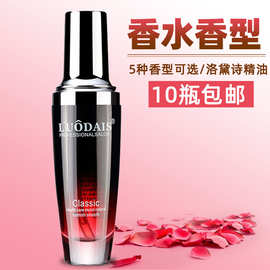 洛黛诗香水护发精油女柔顺头发卷发护理不油腻香氛头发精油60ml