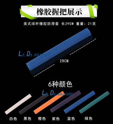 批發美式台球杆桌球杆橡膠 矽膠吸汗卡通矽膠套 橡膠握把