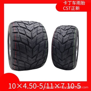 ����CST����܇݆̥Ư��܇����݆̥ǰ10x4.50-5��11x7.10-5��̥݆