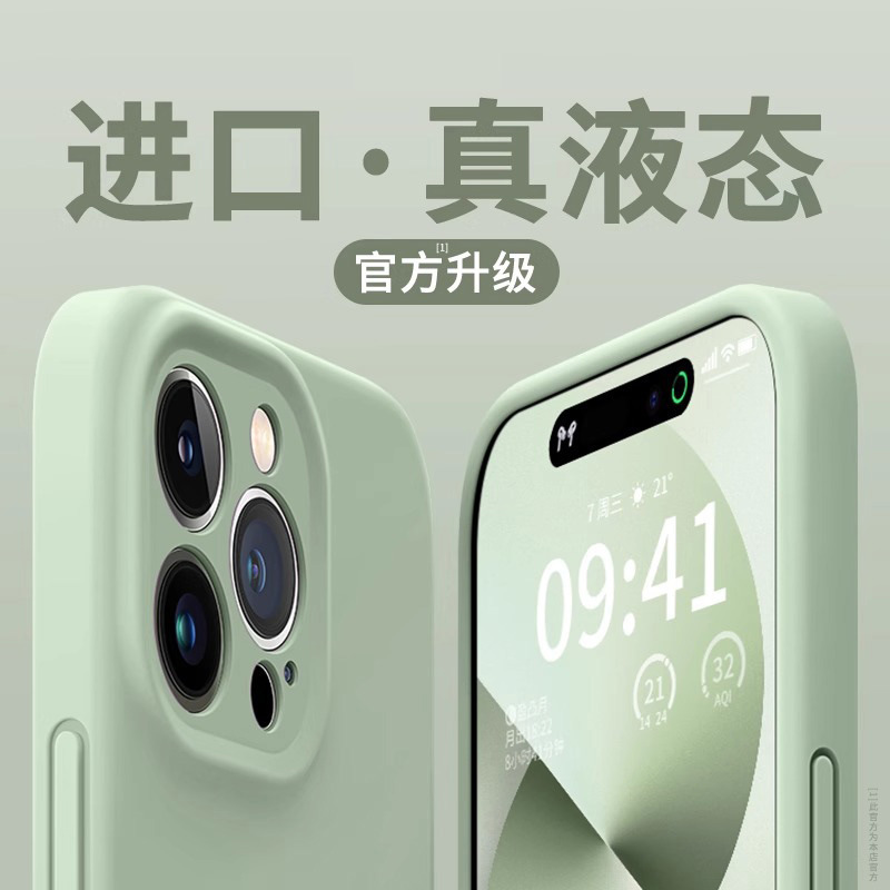 进口液态硅胶不发黄适用苹果手机壳新款|undefined
