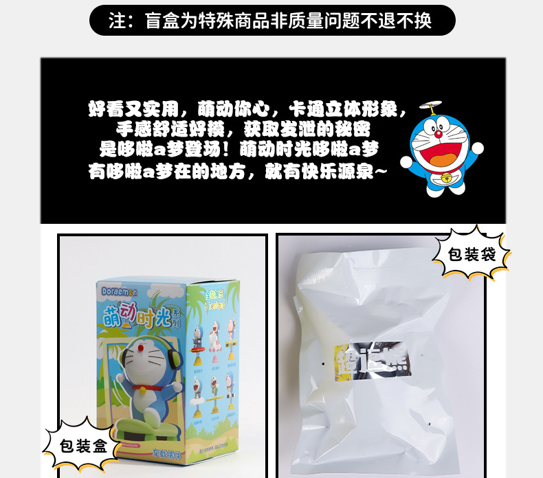Official Doraemon Cute Time Car Ornament Doraemon Shaker Trendy Toy Desktop Decoration