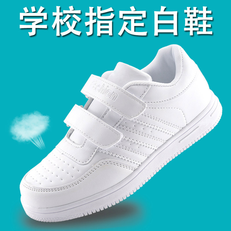Children's White Sports Shoes, School Shoes, Boys' White Sneakers, Girls' Shoes, Casual Sneakers, Waterproof and Non-Slip Primary School Students' White Shoes