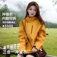 天猫伯同款三合一冲锋衣女户外防风防水保暖两件套男小个子登山服