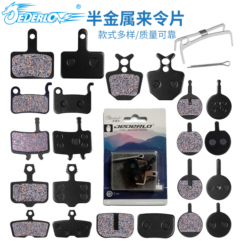 Jedron non-standard bicycle semi-metal resin to make a mountain bike disc brake ZEEM boxed