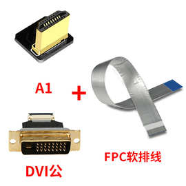 LDK私模A1-DVIM/F HDMI转DVI公母软排线弯头显示器连接线无人机线