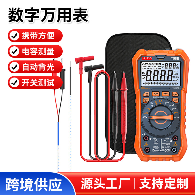 T58B数字万用表携带方便非接触测试万用表防摔外壳源头厂家批发