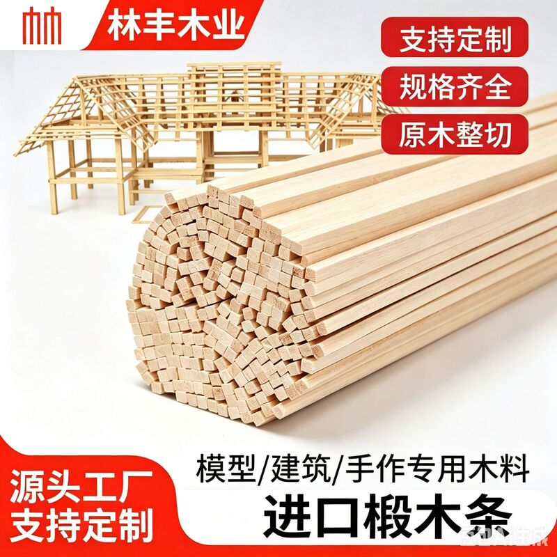 Basswood Strips from Linfeng Wood Industry, Basswood Scrap Material That Is Not Easily Split, Solid Wood Boards for Building Models, Basswood Lumber