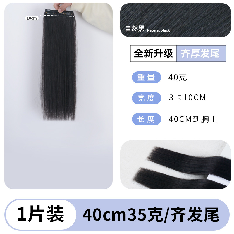 [치후오타이] 40CM35g 내추럴블랙-1개