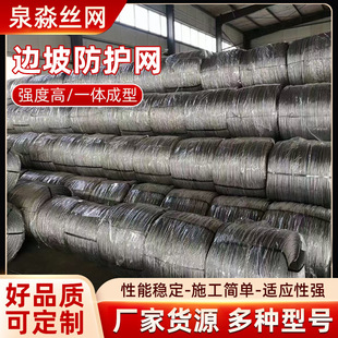 Customized Active Slope Protection Net, Highway High-Speed Rail Rock Fall Interception, Passive Slope Protection Net, Flexible Wire Rope Net Manufacturer