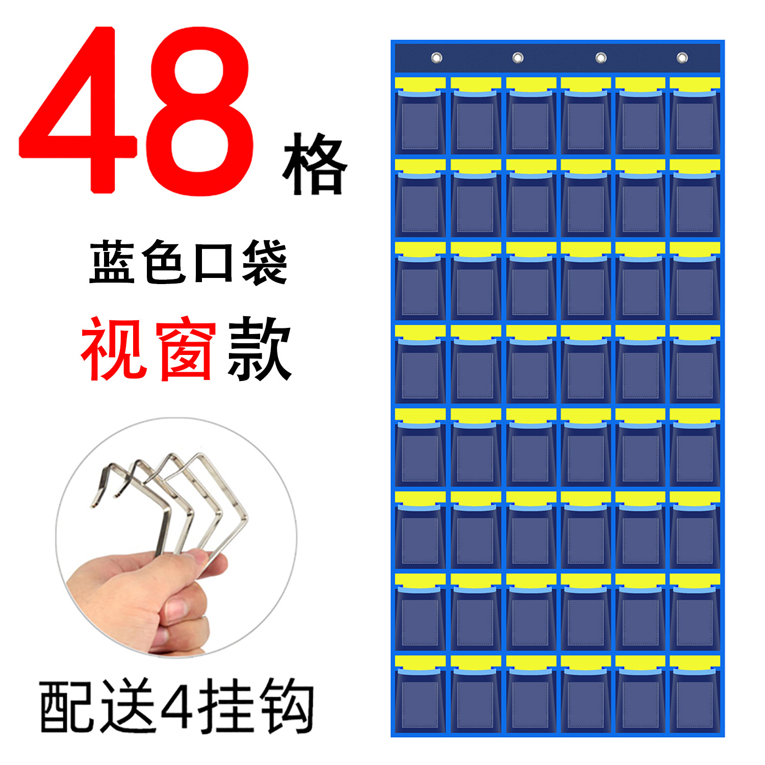 [window model] blue and yellow 48 grids / Head wordless style