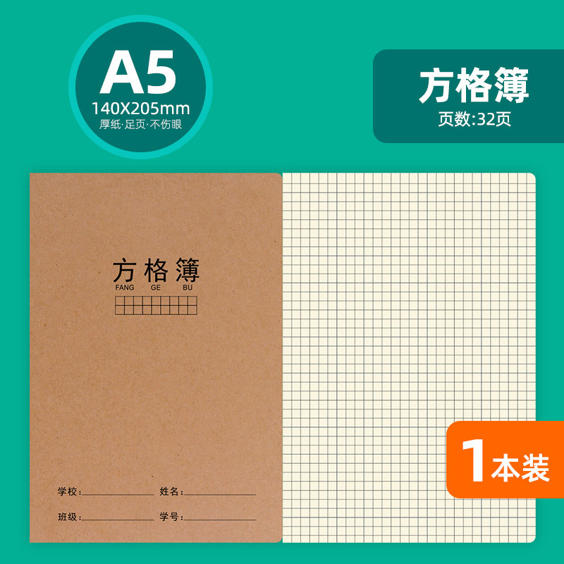 学生用ノート、牛革製、400方眼、作文用、3～4年生向け、目に優しい、16k方眼、単行、科目別ノート、英語ノート|undefined