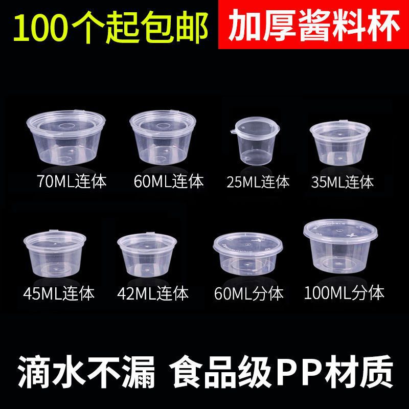 使い捨てソースボックス ソースカップ 調味料カップ テイクアウトディップボックス 調味料カップ チリビネガーキャベツディップソース一体型ボックス|undefined