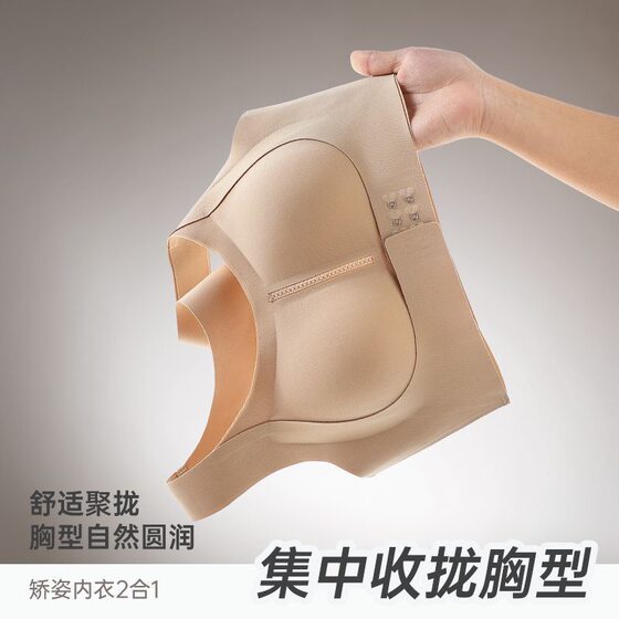 Shaping Litching Underwear Women's Cross Beautiful Back Front Buckle Fixed Cup Push-Up Slim Breathable Bra Live Same