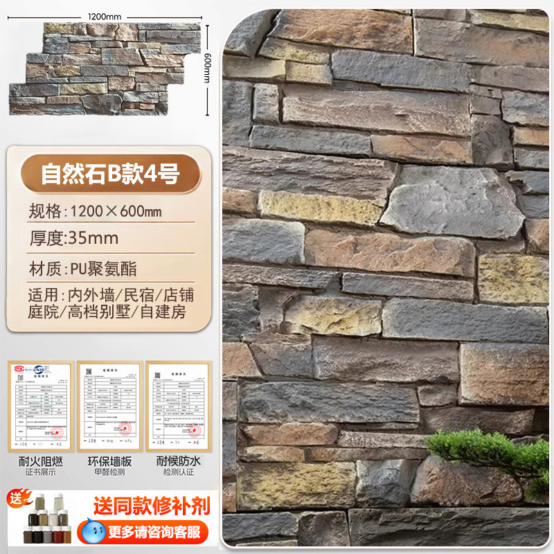 Piedra natural PU - Tipo B # 4