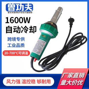 1600W Industrial Delayed Shutdown Hot Air Plastic Welding Gun Pvc Plastic Floor Welding Gun Tool Pp Board Plastic Welding Machine
