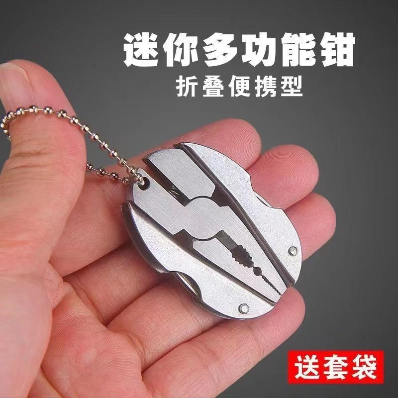 户外多功能钳折叠钳子自救随身便携带迷你钥匙扣钳其他