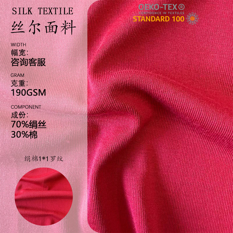 绢棉1*1罗纹针织炼白面料 竖条肌理弹性佳 领口袖口修身版型