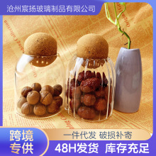 跨境供应球塞无纹路高硼硅玻璃收纳透明储物罐 软木塞玻璃密封罐