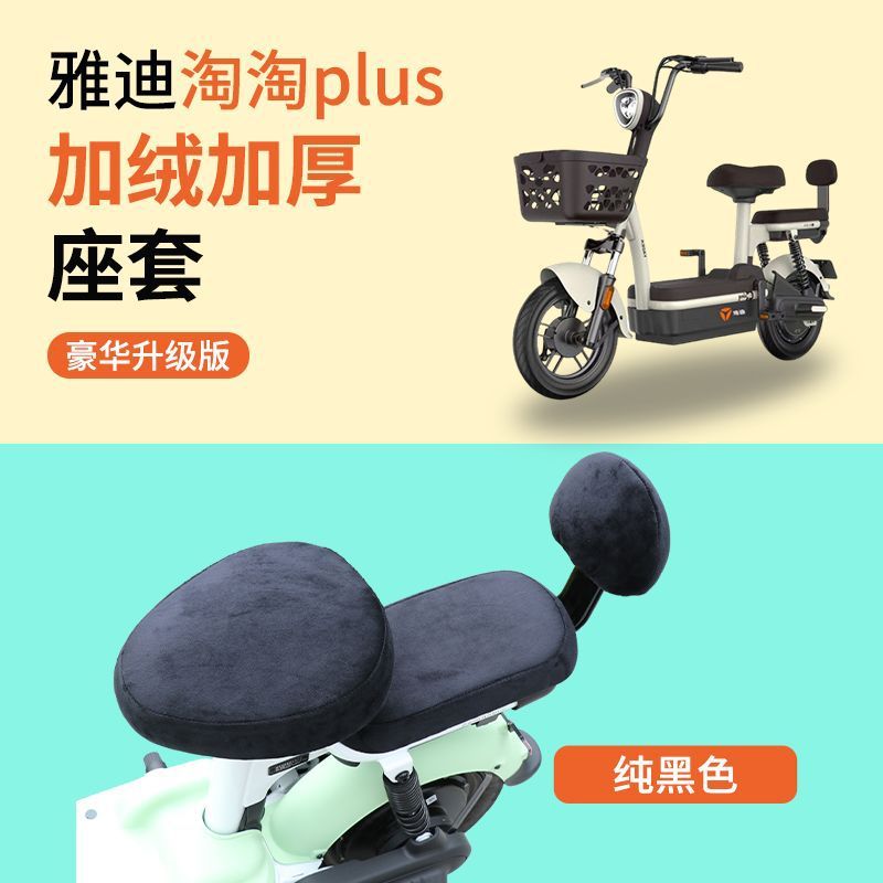 电动车坐垫套电动车座套加绒加厚电动自行车坐垫套秋冬通用全包|undefined