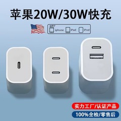 アップル充電器工場の純正品を適用してiPhone携帯電話のデータケーブルPD20W充電ヘッド3c認証を充電する