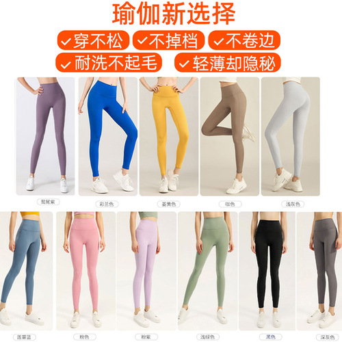 Summer Lulu Yoga Pants No Embarrassing Line Thin Peach Butt Fitness Leggings Sporty High-Waisted Yoga Suit for Women