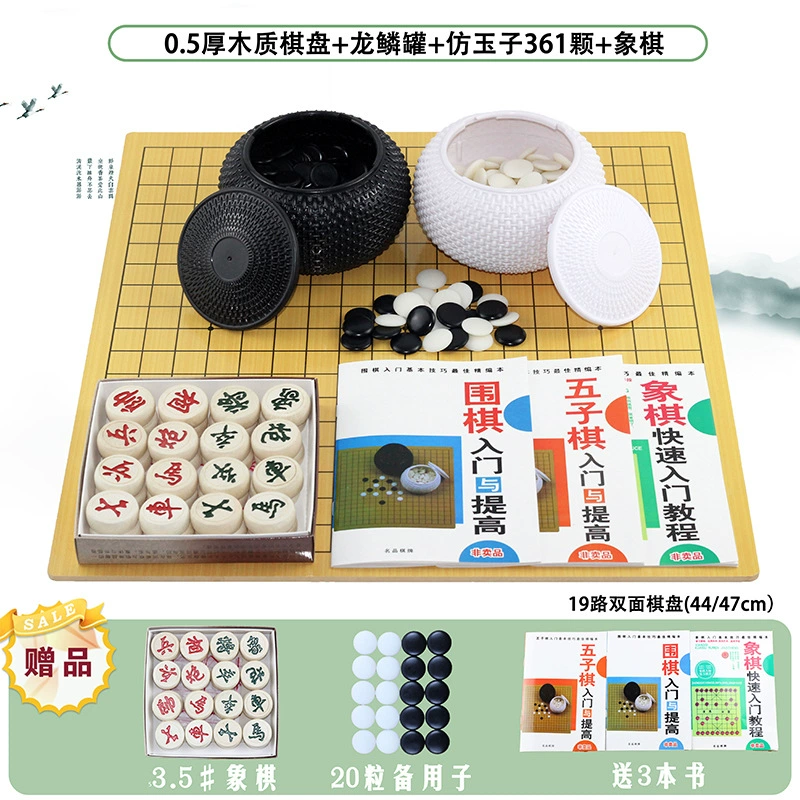 Chess, shatterproof double-sided Gomoku for adults and students