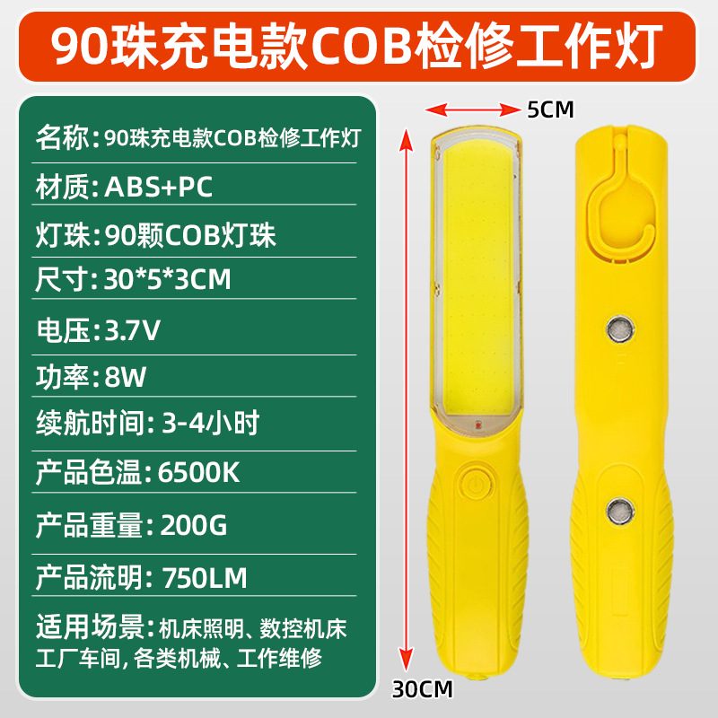 Magnetic Hook, Fùlìyáng İşçi projektorları - 90-cob-rechargeable-work-light