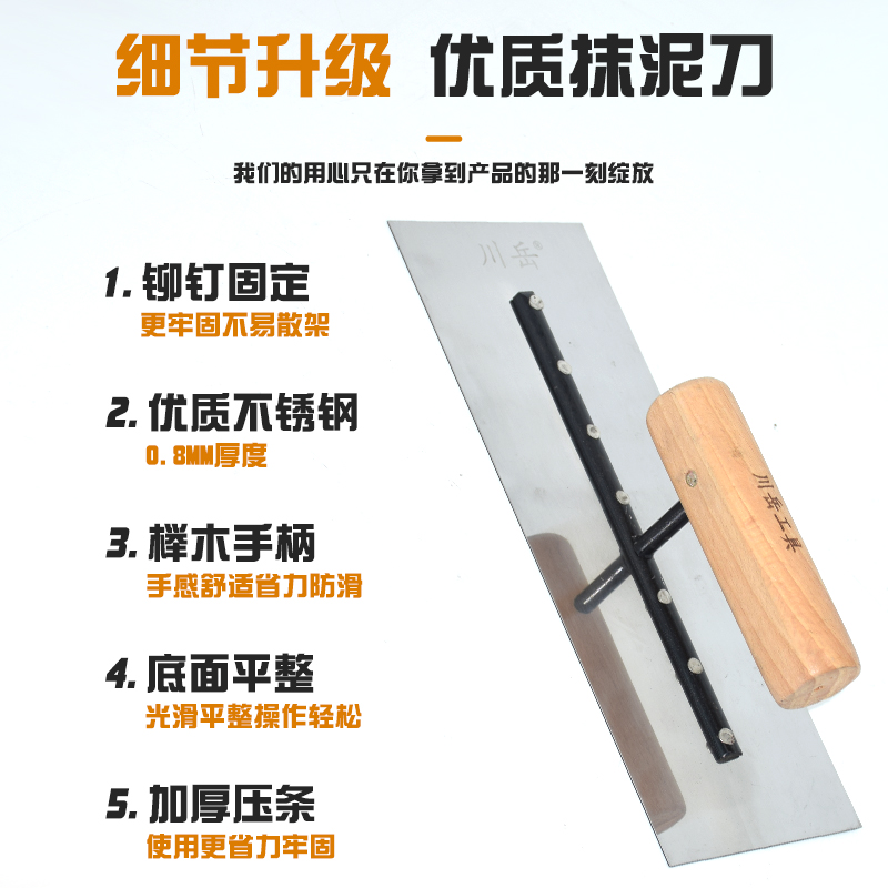 不锈钢水泥砂浆抹泥刀批腻子抹子批墙铲刀抹灰刀刮刀收光刀