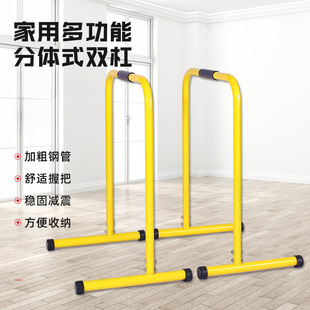 Factory direct cross-border hot selling household parallel bars indoor fitness trainer indoor parallel bars split parallel bars wholesale