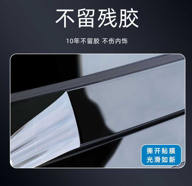 Suitable for 23-26 New Mercedes-Benz Glc300L/Tpu Interior Protective Film for Central Control Navigation Screen and Instrument Panel, Anti-Scratch