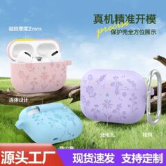 适用airpodspro3保护壳简约纯色苹果硅胶套airpodspro3蓝牙耳机壳
